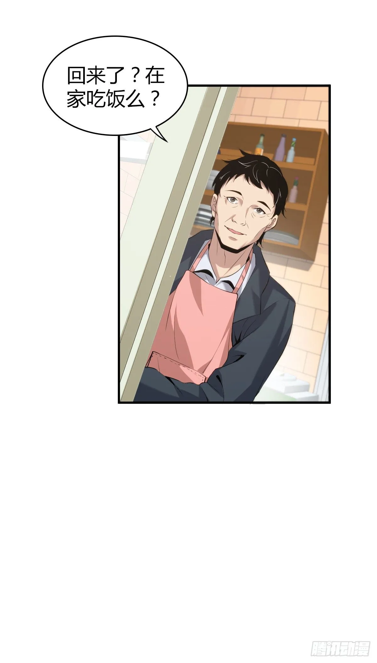 封口女02 第8页