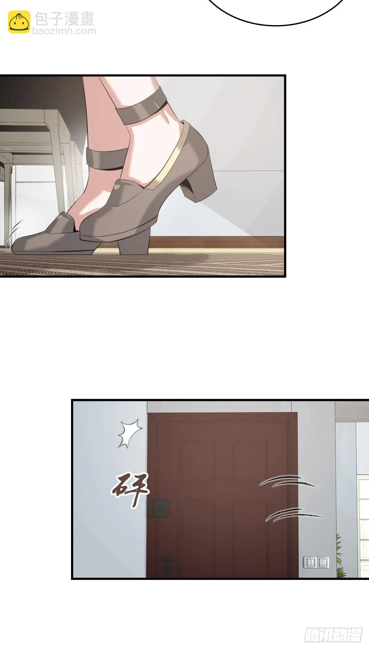 封口女02 第14页