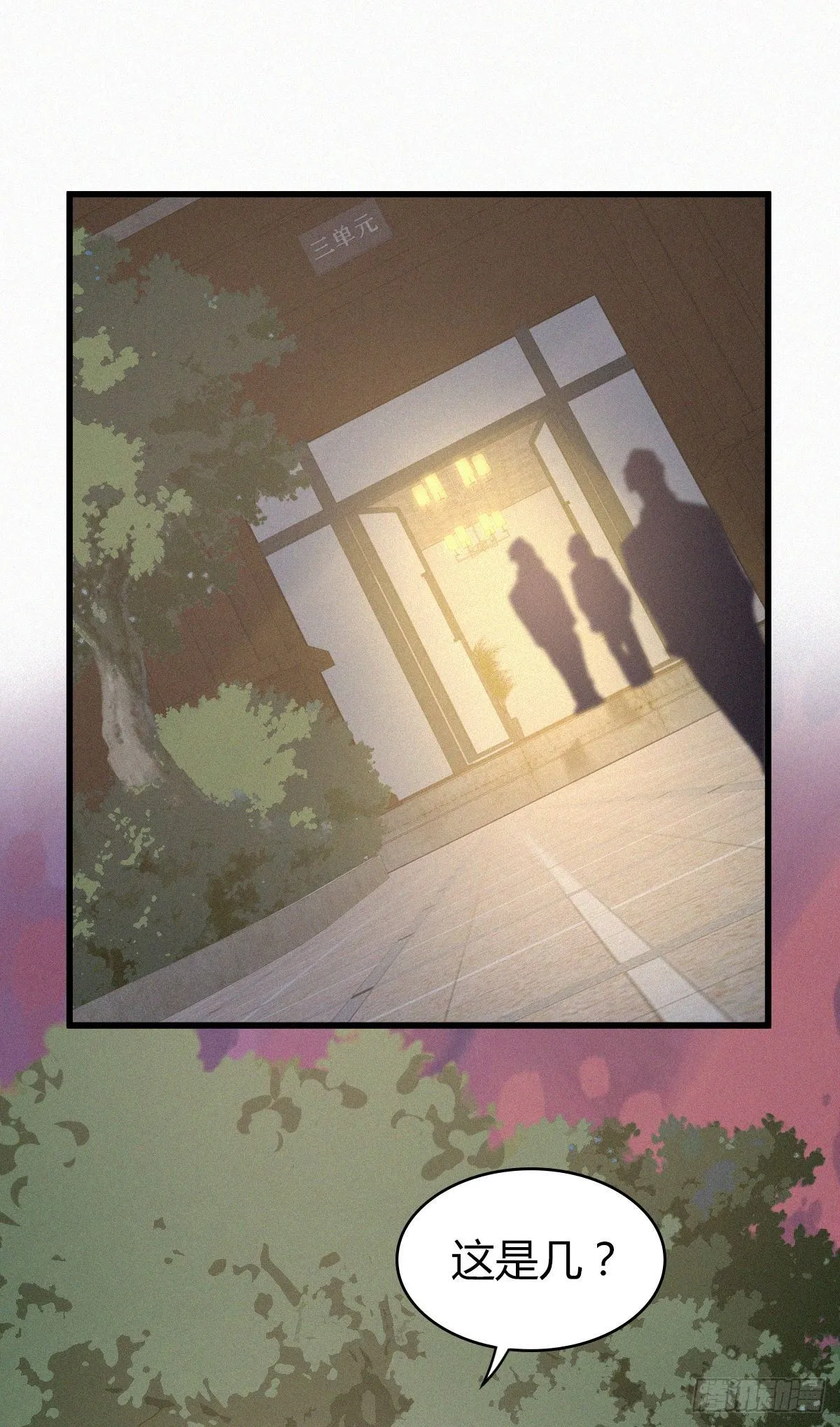 封口女02 第15页