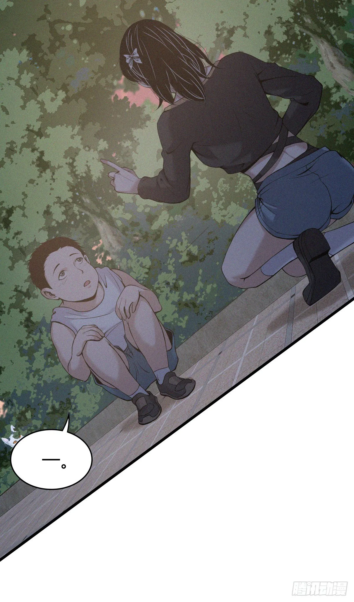 封口女02 第16页