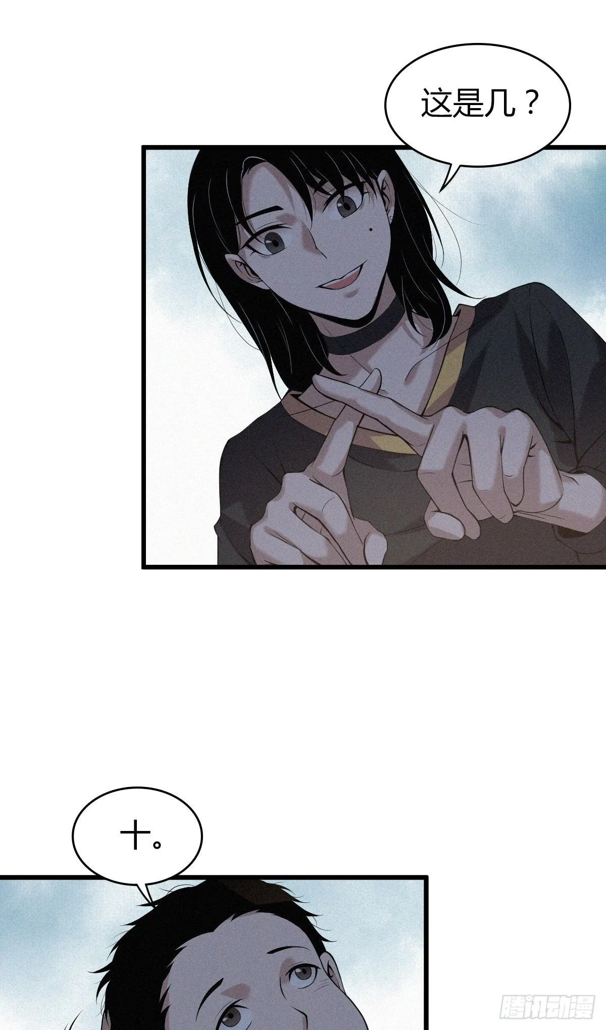 封口女02 第17页