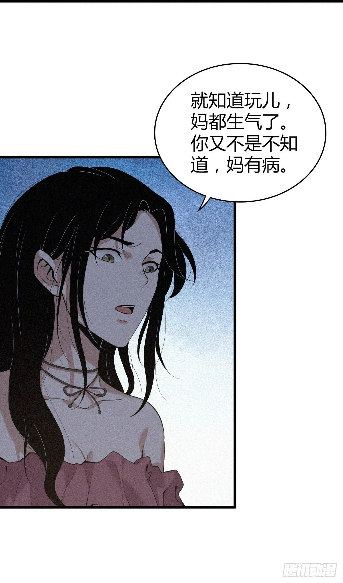 封口女02 第22页