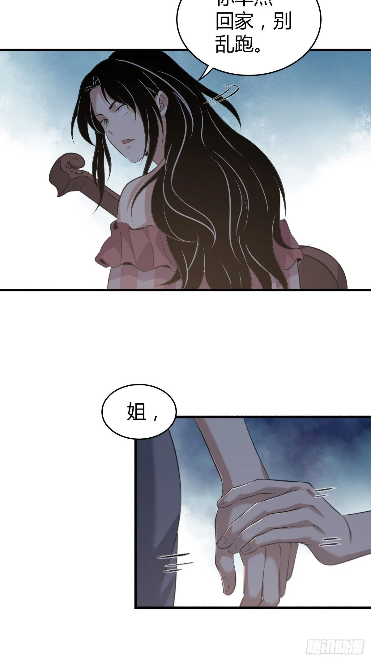 封口女02 第25页