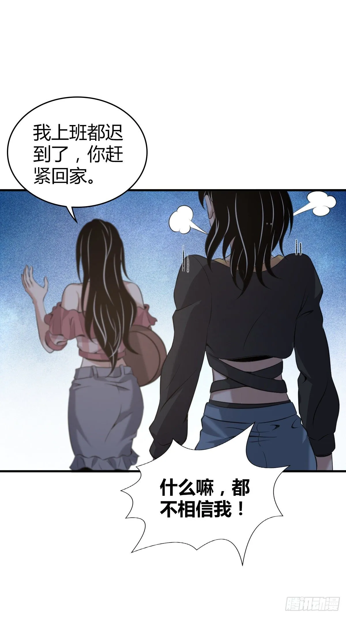 封口女02 第29页