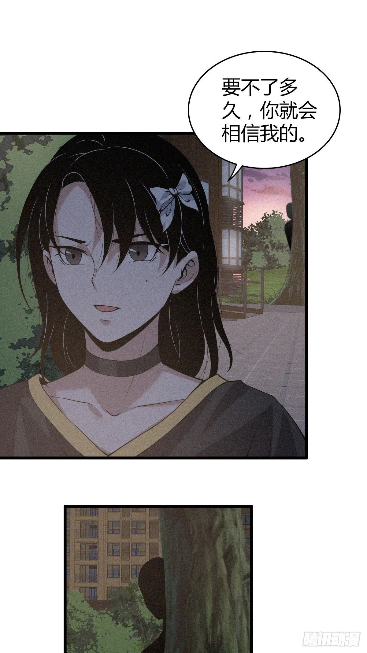 封口女02 第30页
