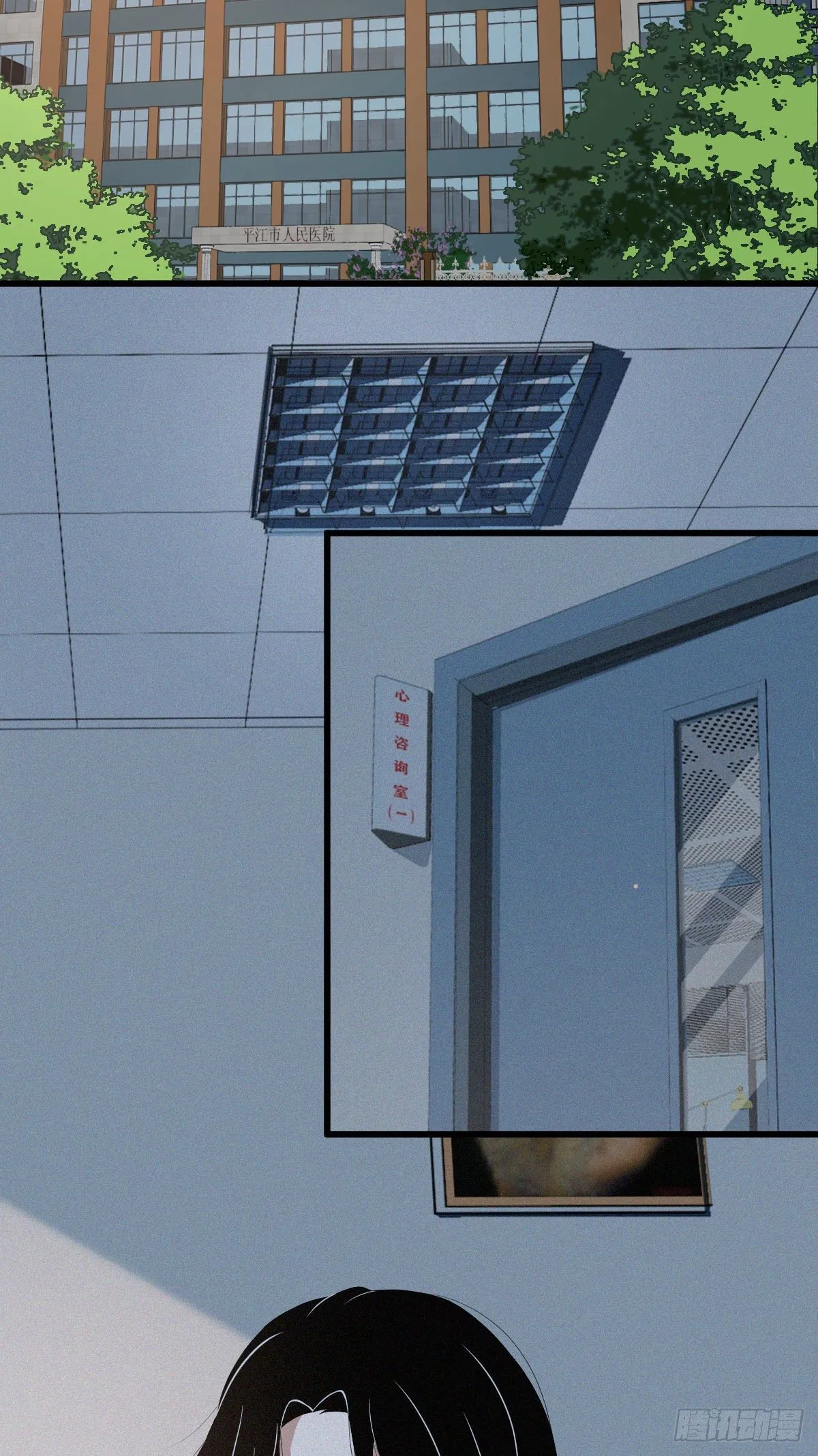 封口女02 第32页