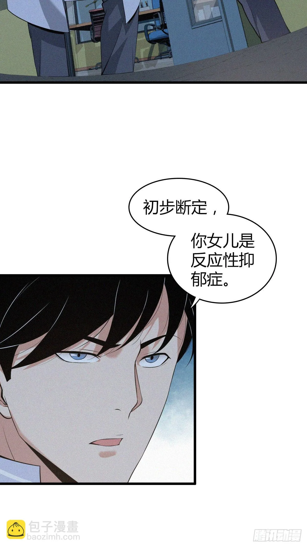 封口女02 第37页