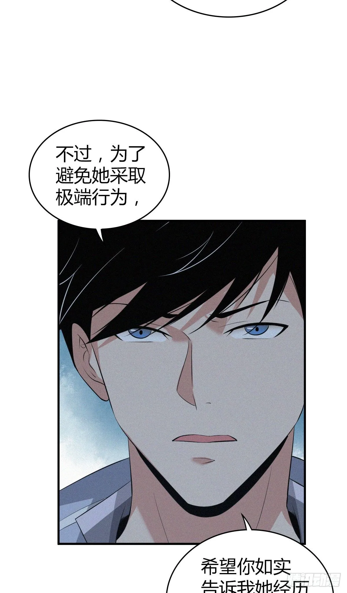封口女02 第40页