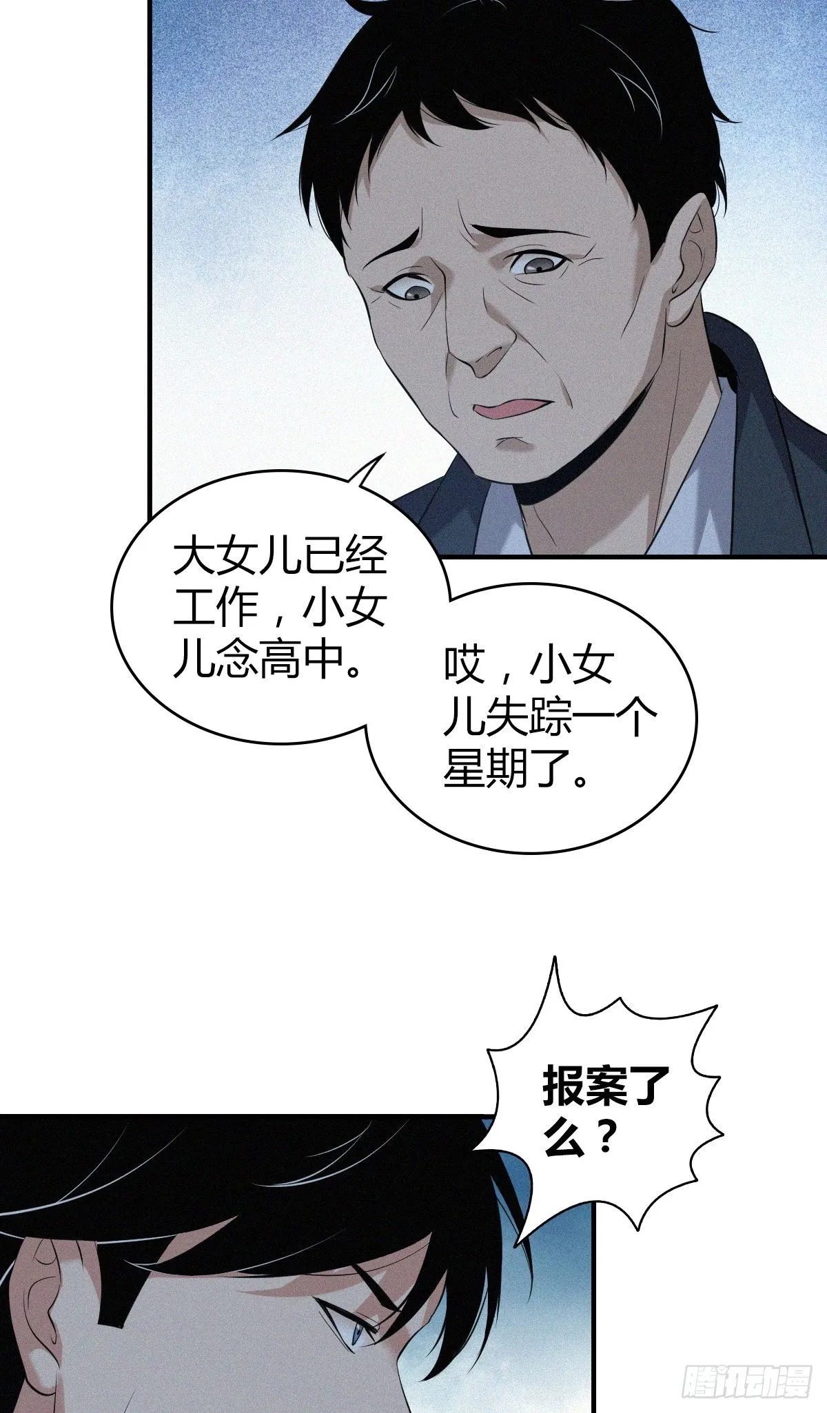 封口女02 第42页