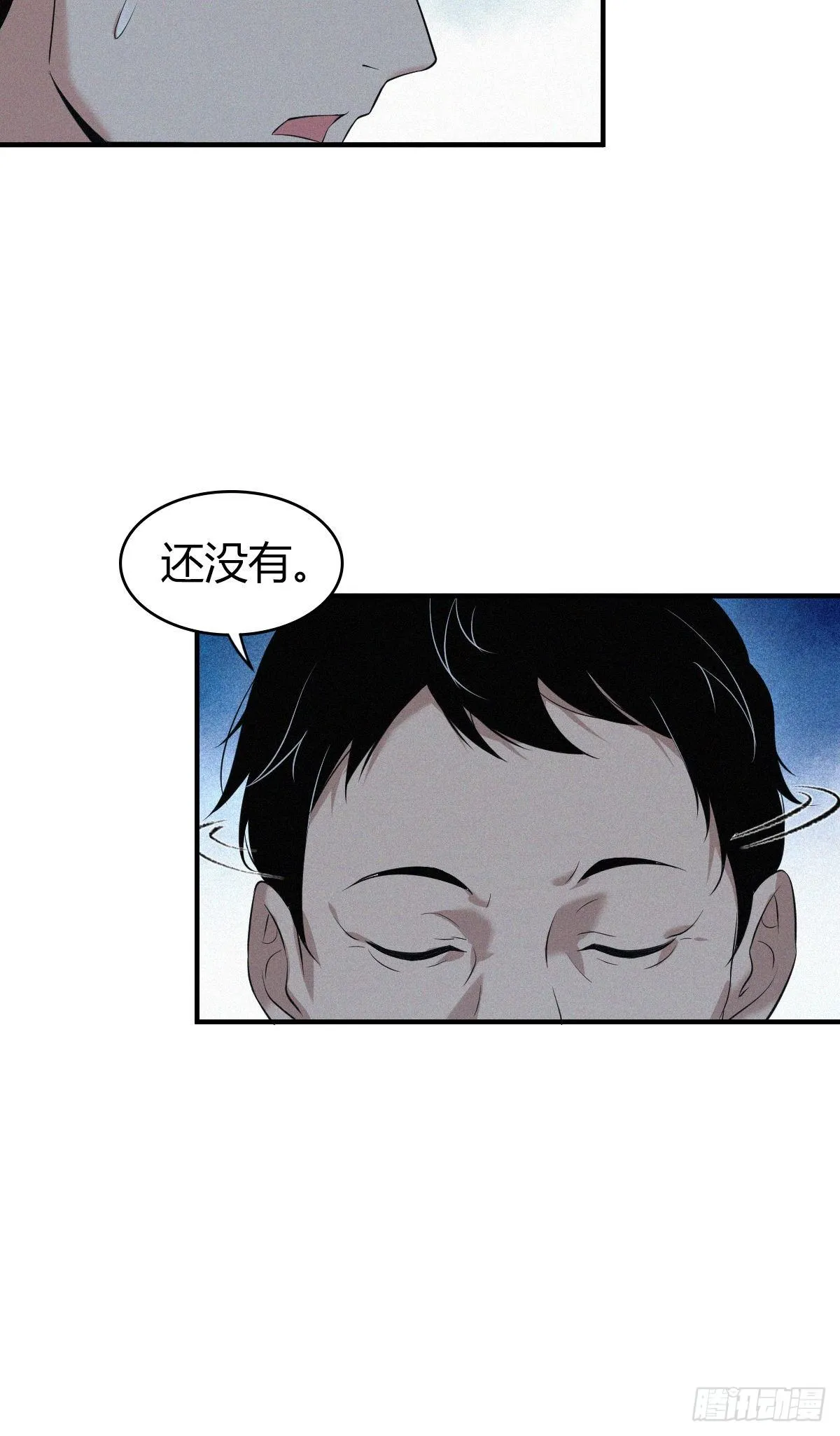 封口女02 第43页
