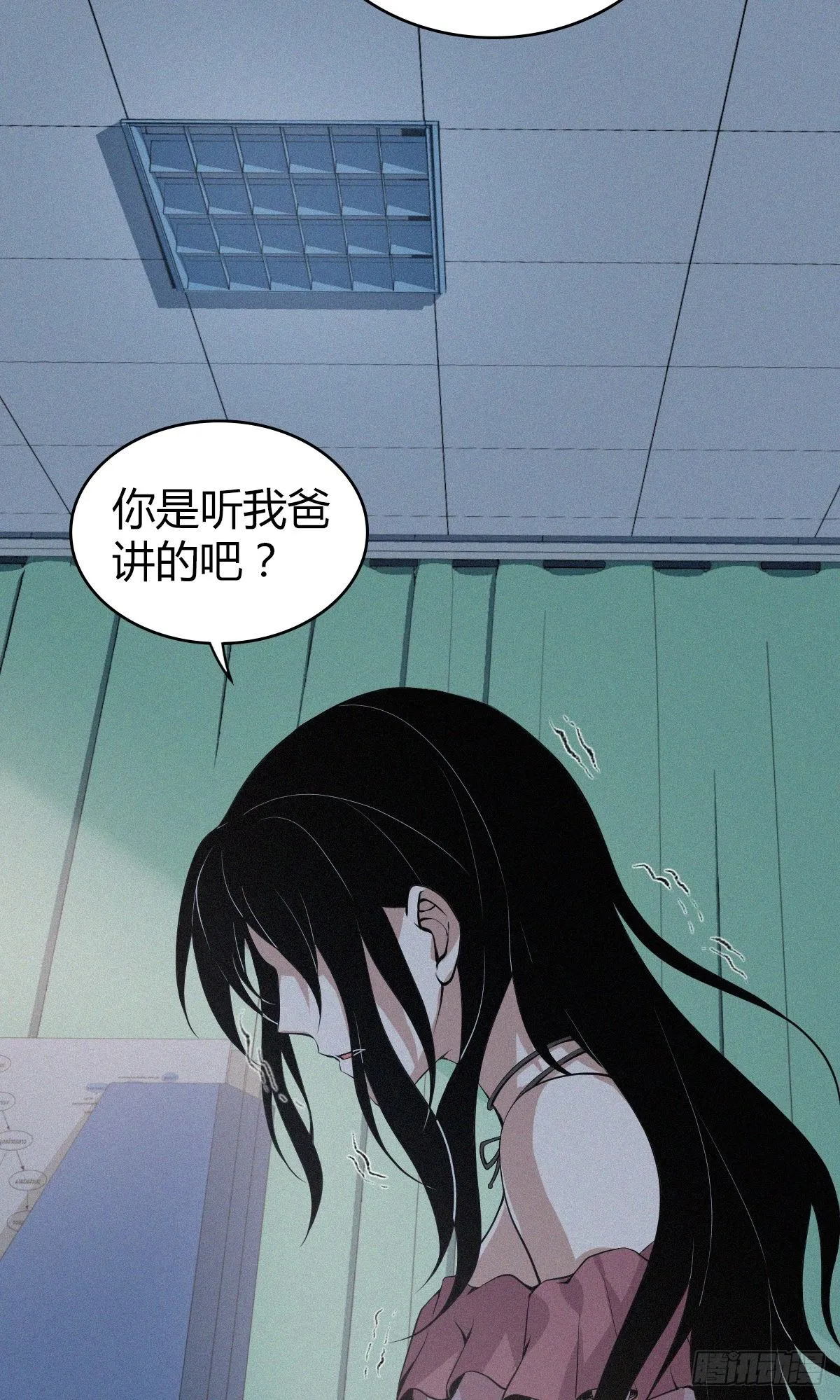 封口女02 第48页