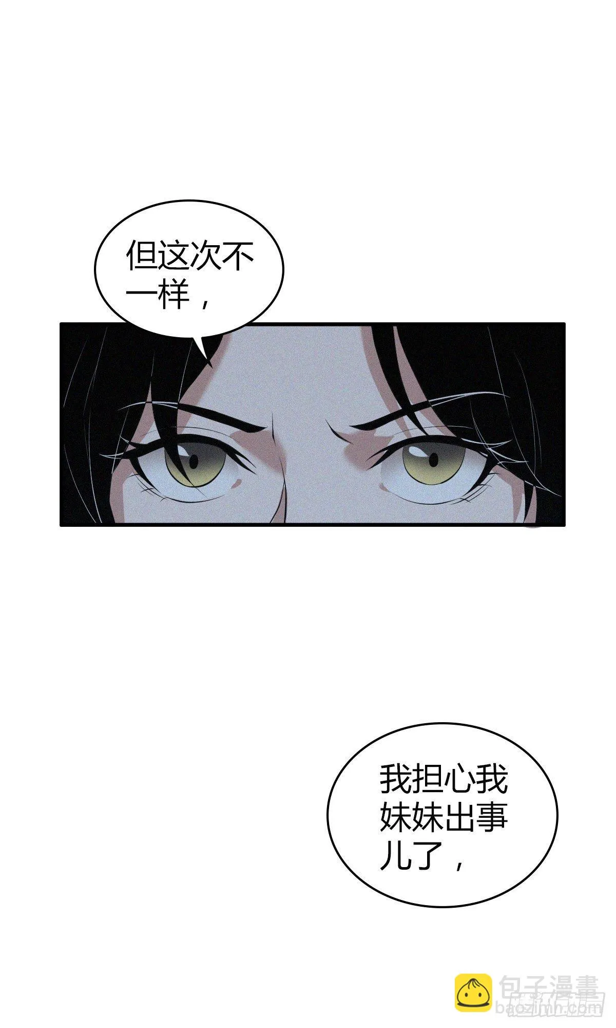封口女02 第50页