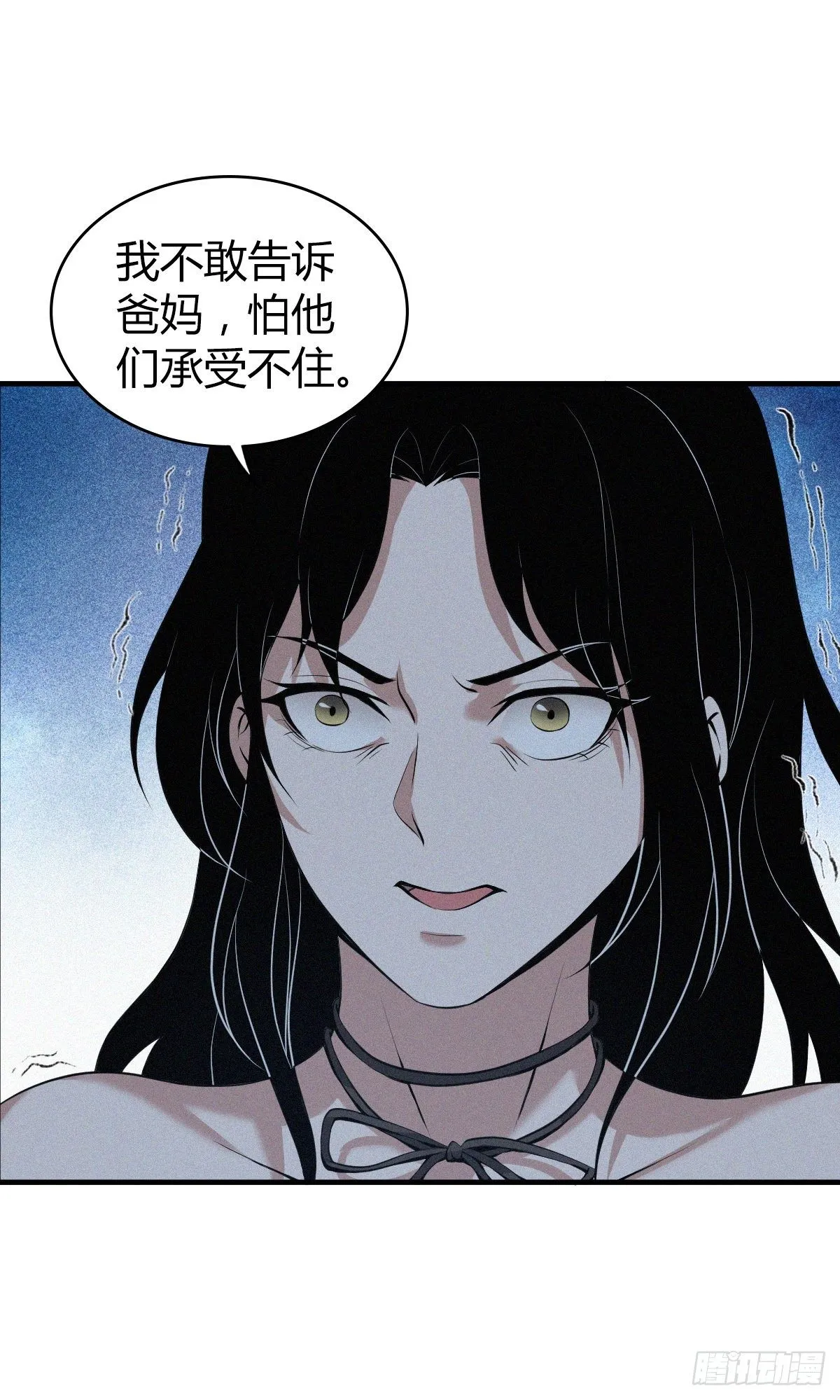 封口女02 第51页