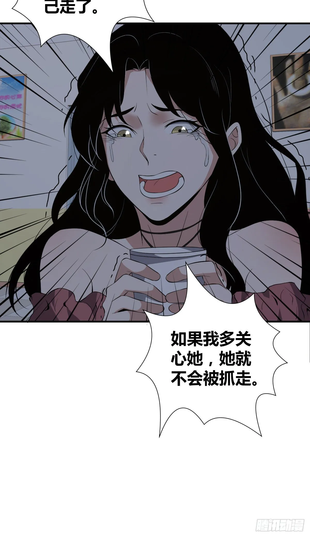 封口女03 第4页