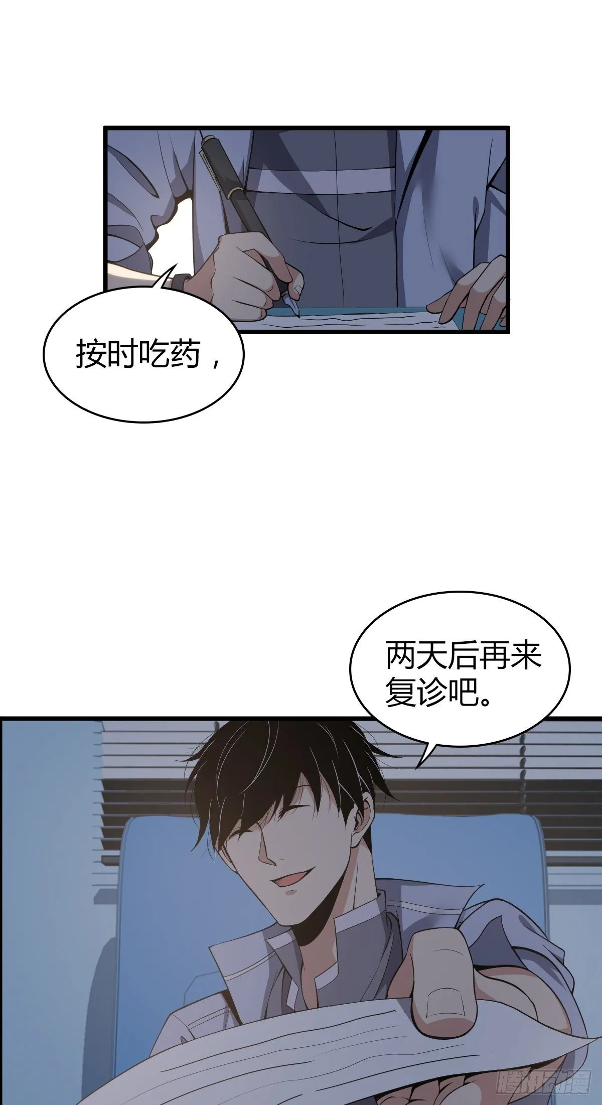 封口女03 第9页