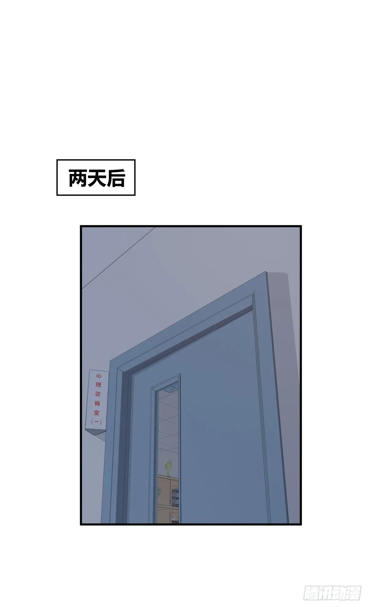 封口女03 第18页