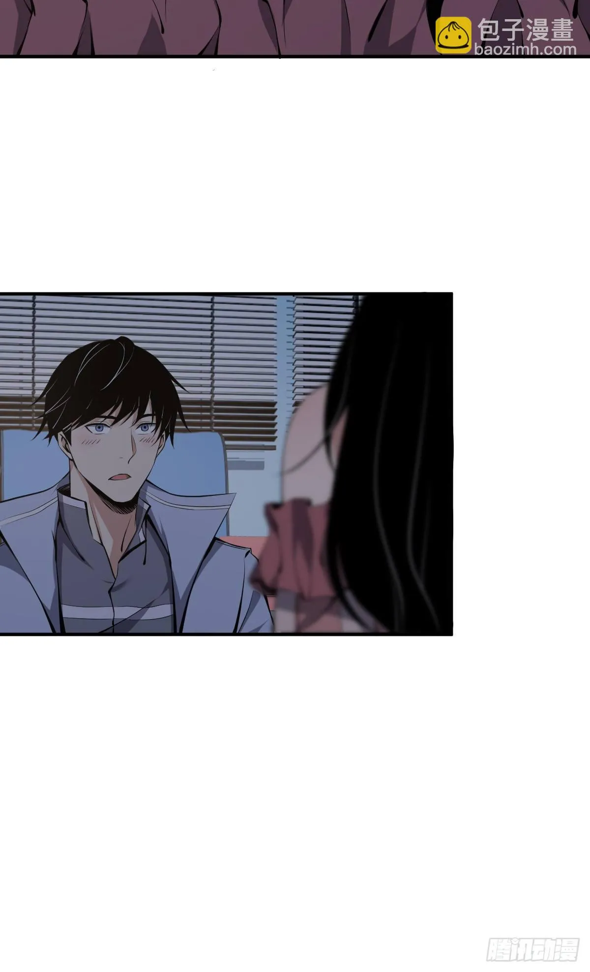 封口女03 第21页