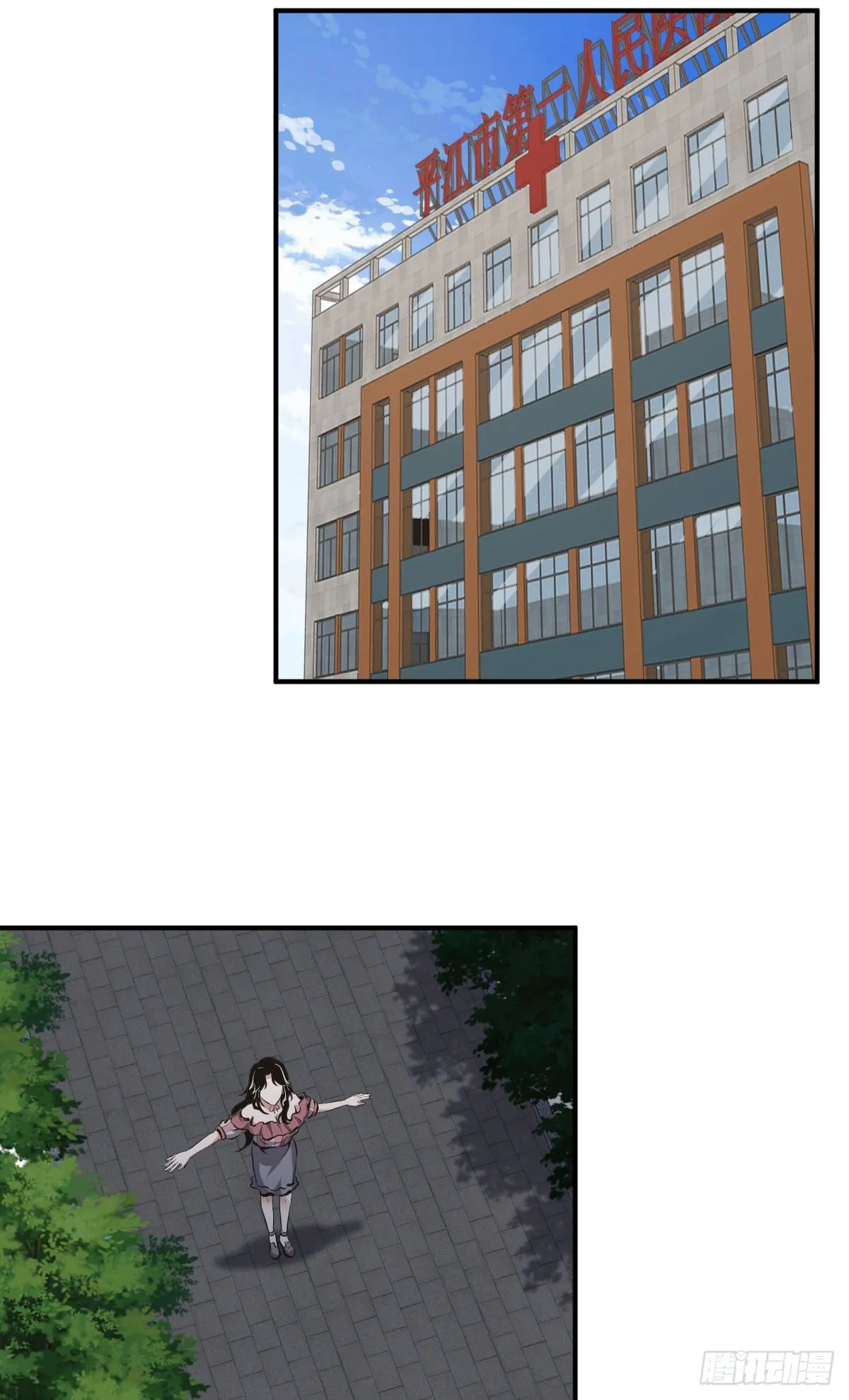 封口女03 第22页
