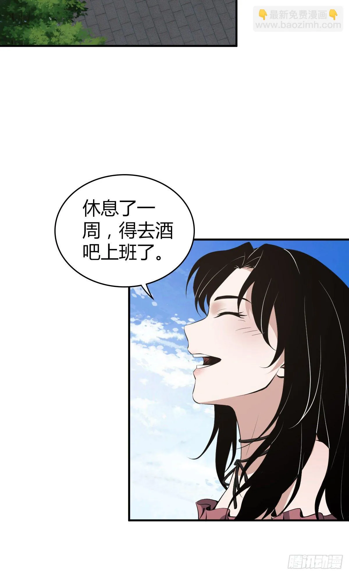 封口女03 第23页
