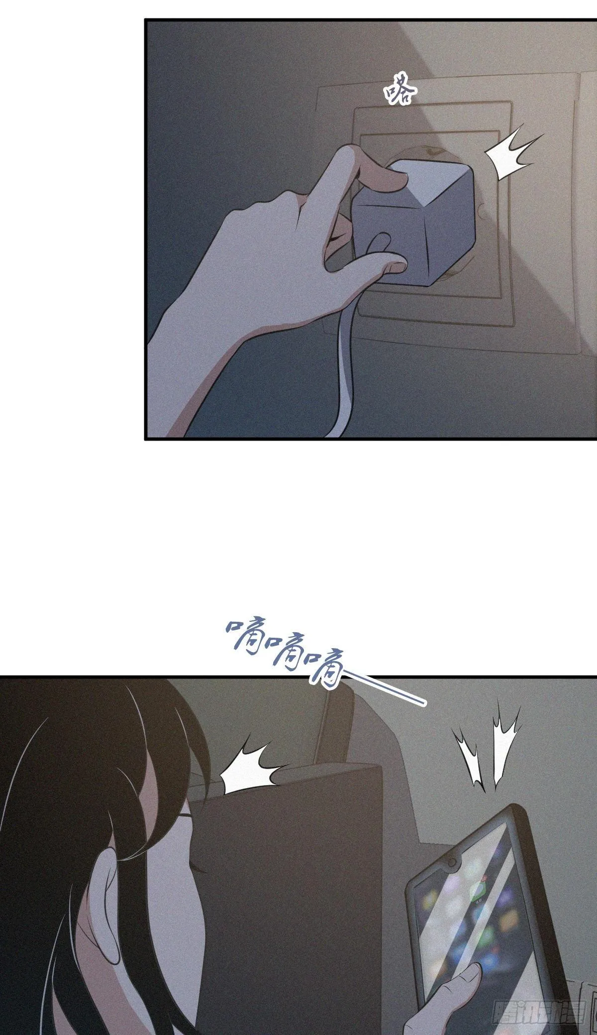 封口女03 第28页