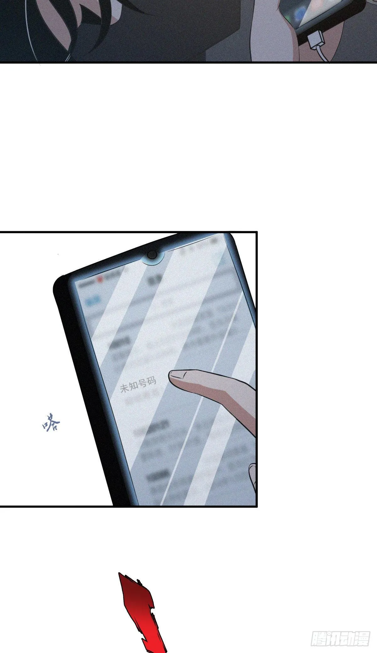 封口女03 第29页