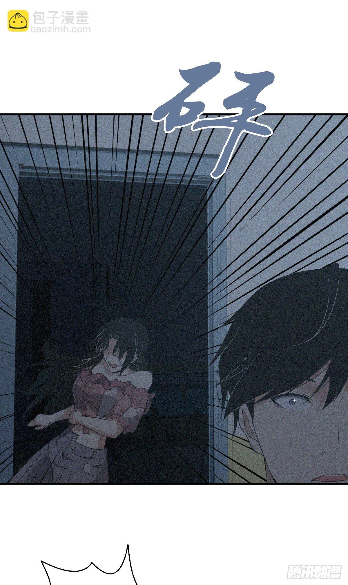封口女03 第33页