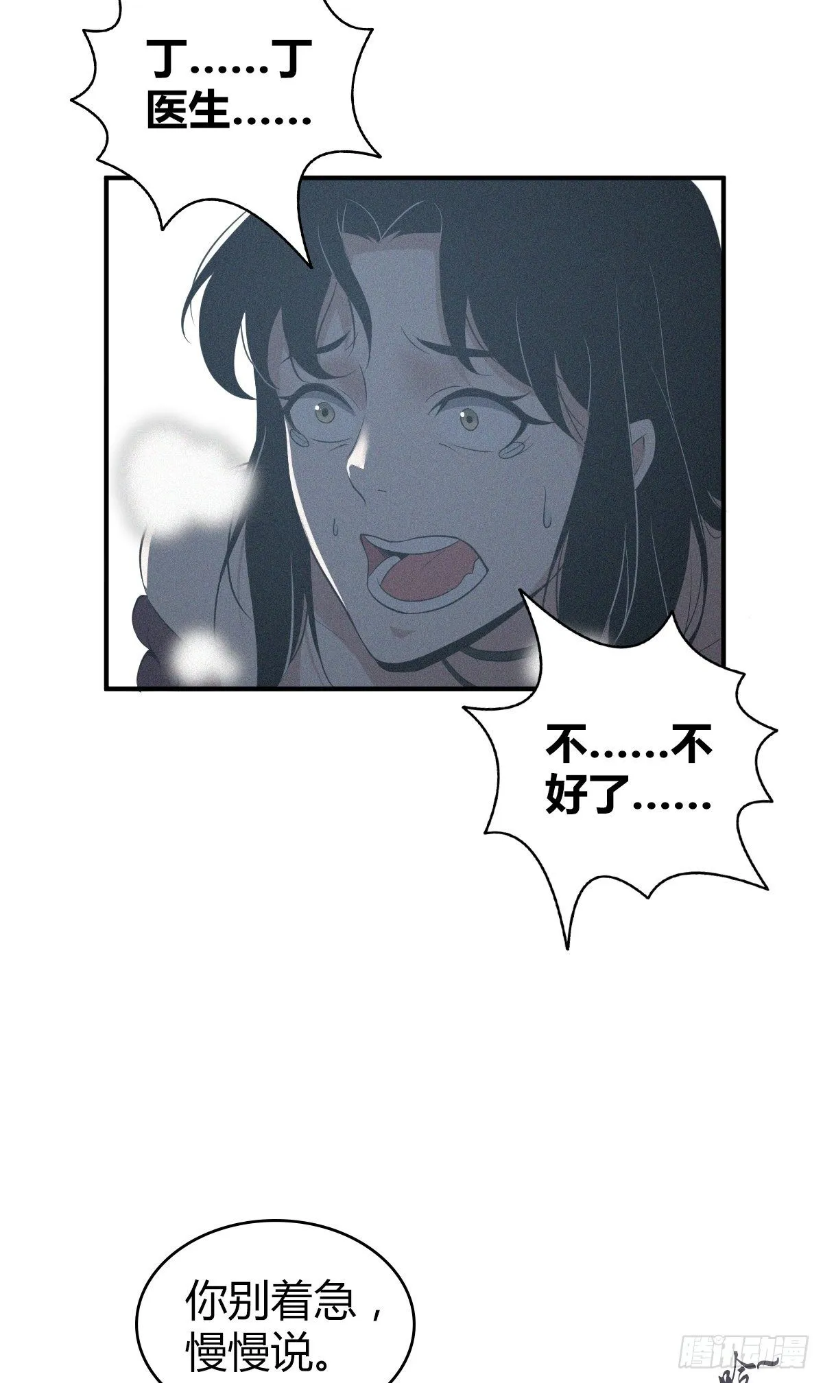 封口女03 第34页