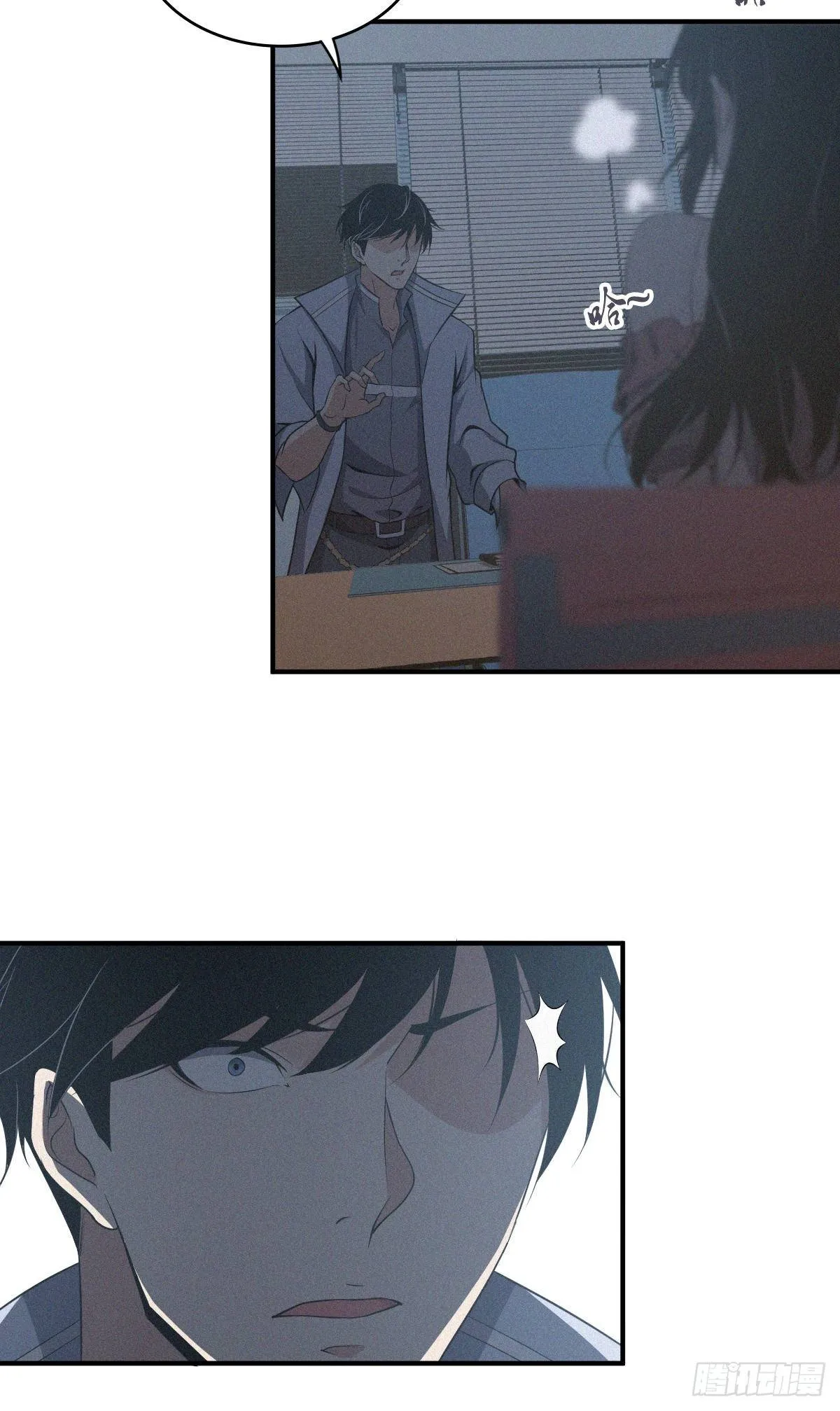 封口女03 第35页