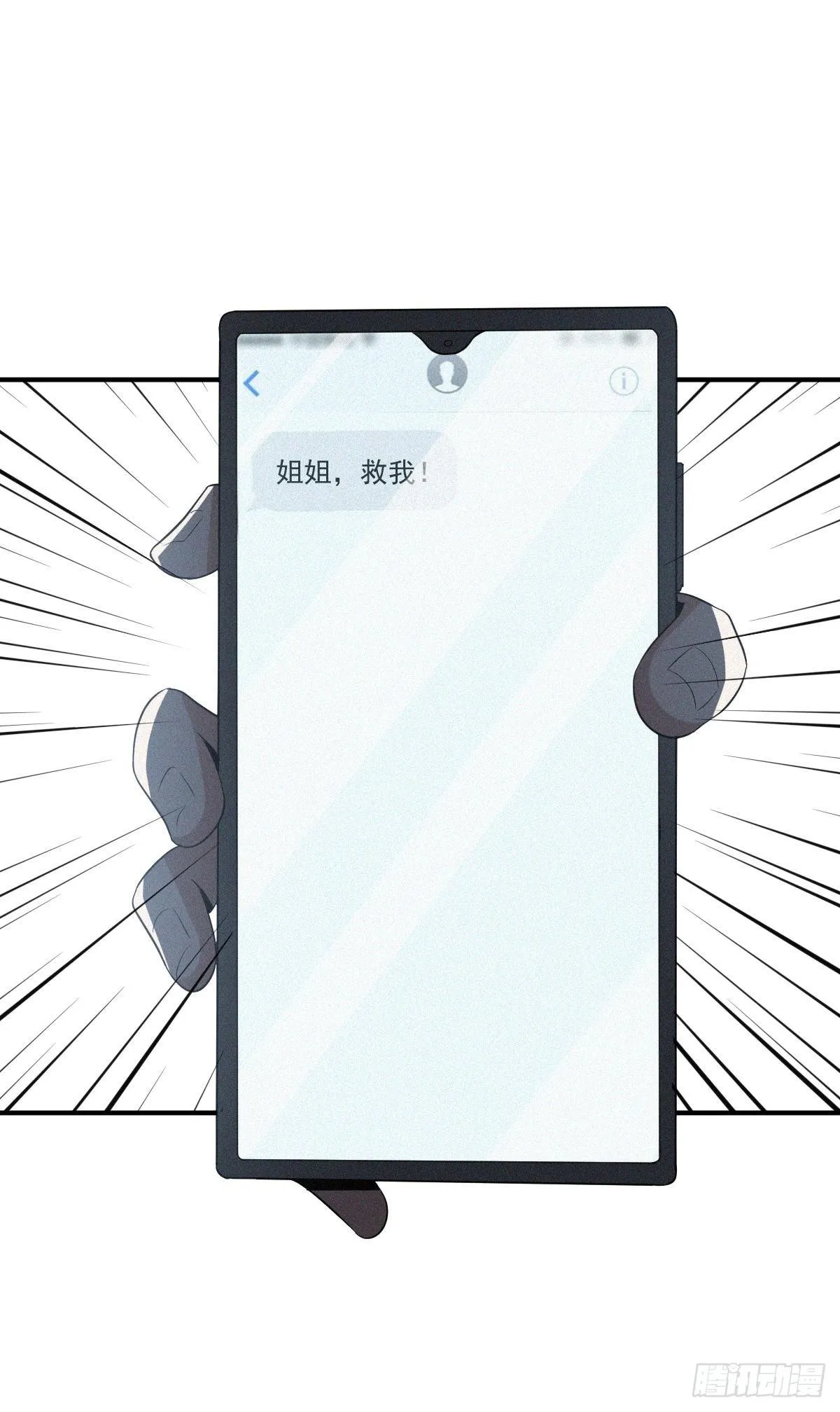 封口女03 第36页
