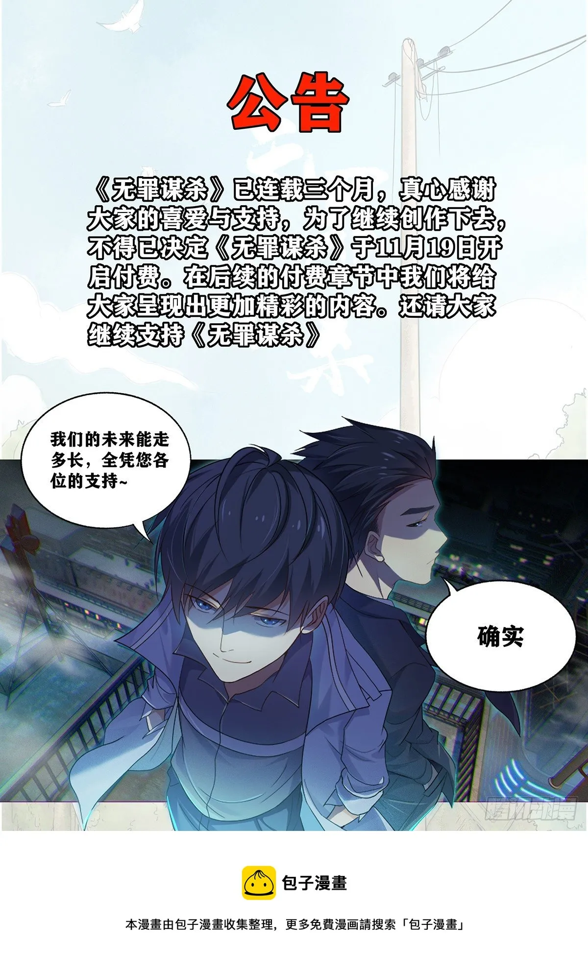封口女03 第42页