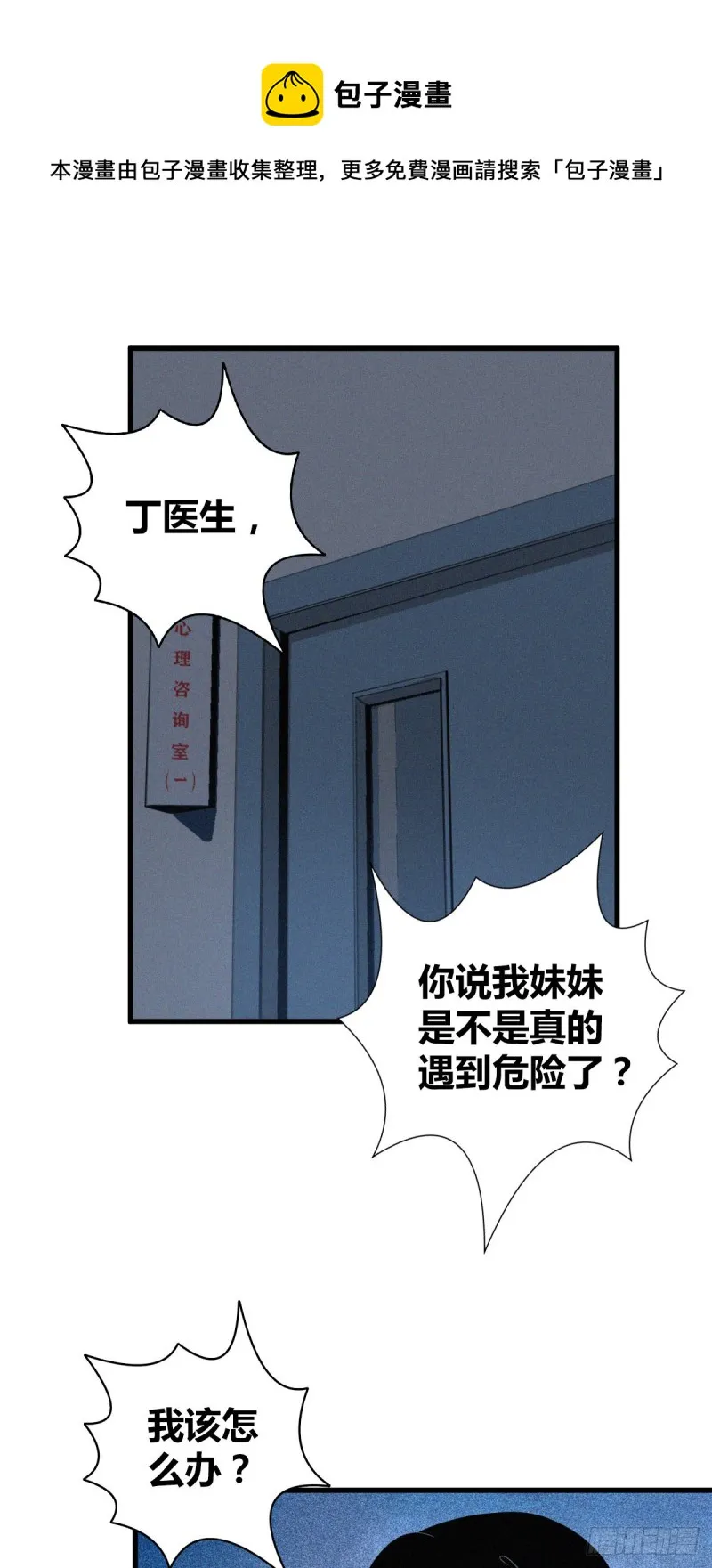 封口女04 第1页