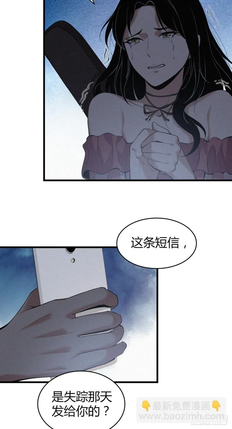 封口女04 第2页