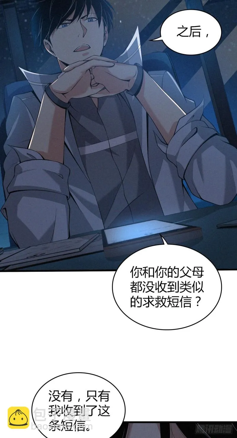 封口女04 第4页