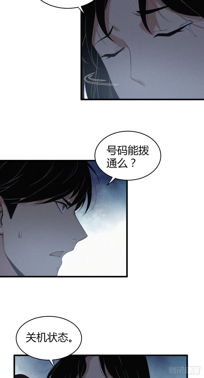 封口女04 第5页
