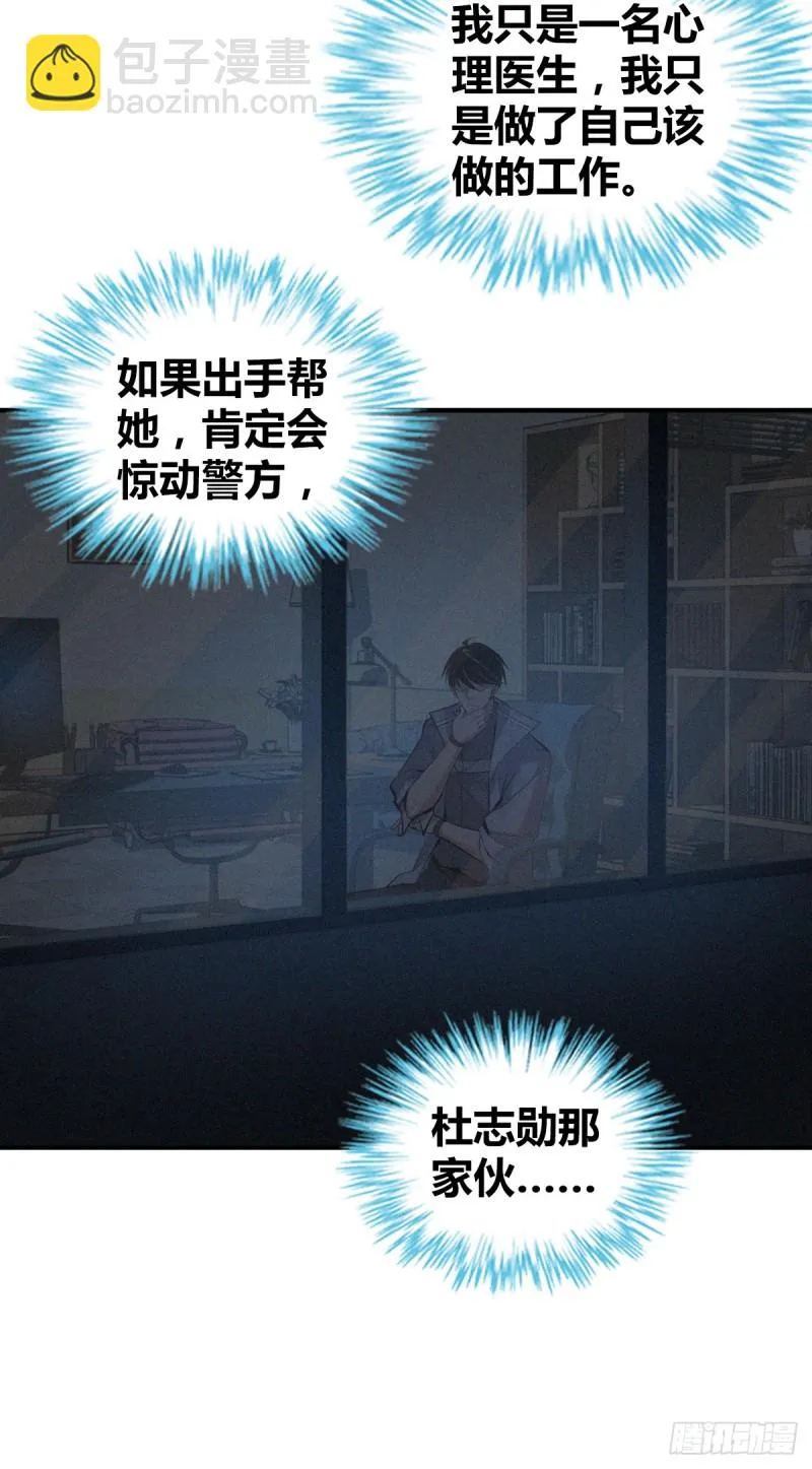 封口女04 第13页