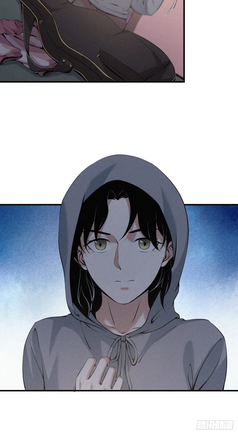 封口女04 第17页