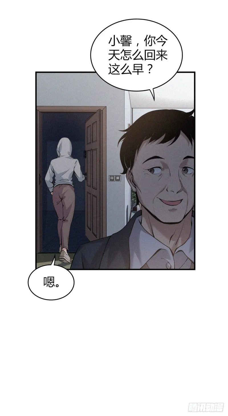 封口女04 第18页