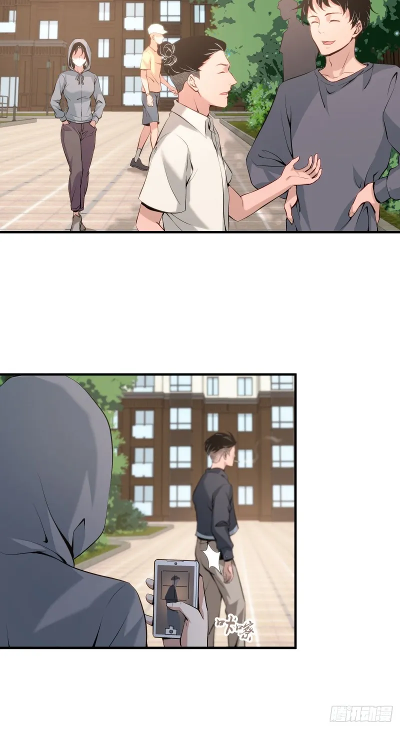 封口女04 第22页