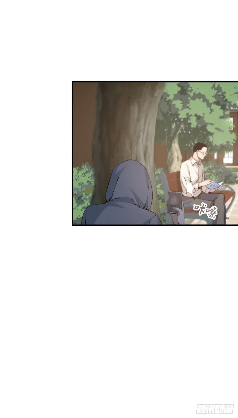 封口女04 第23页