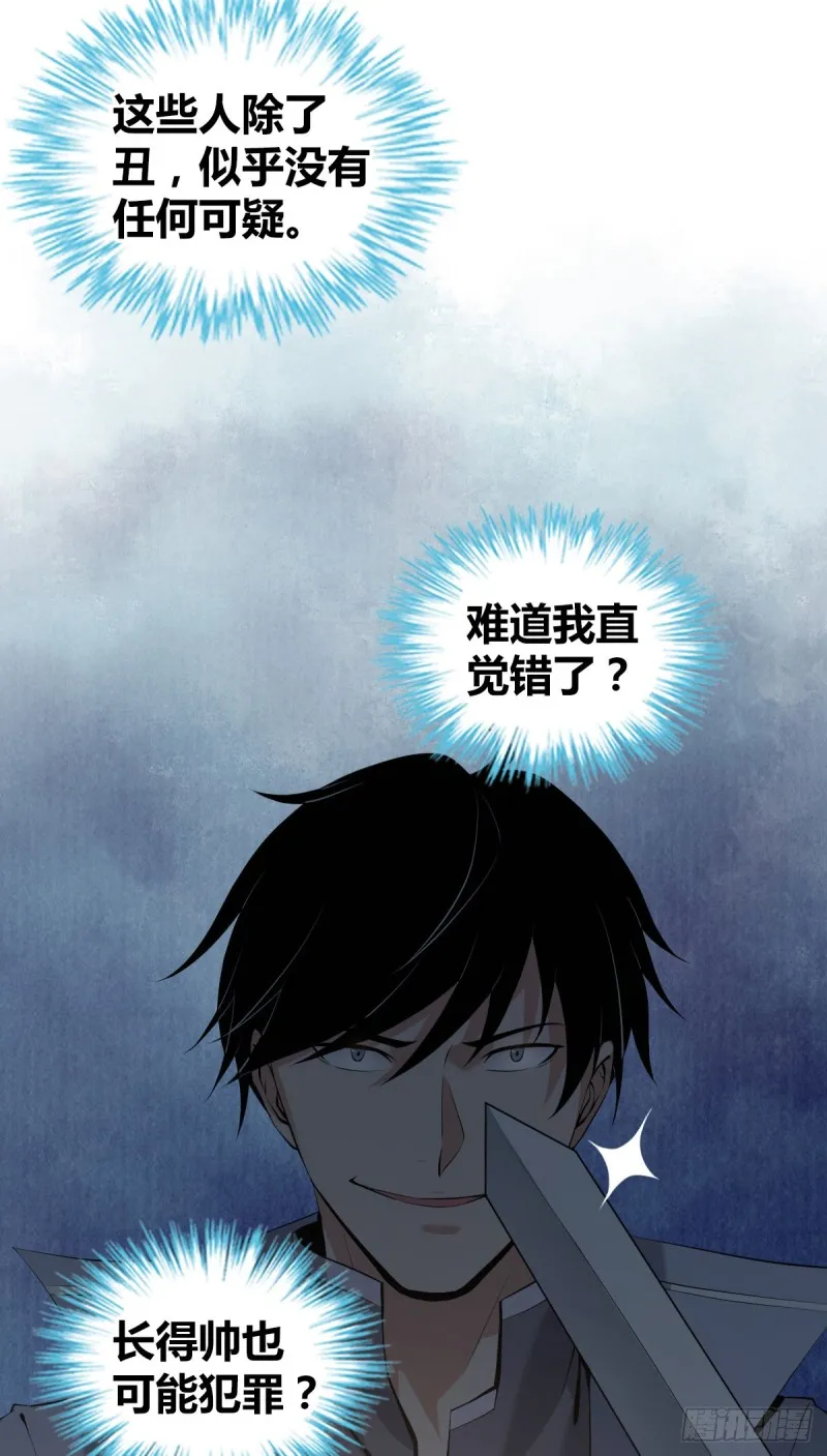 封口女04 第25页