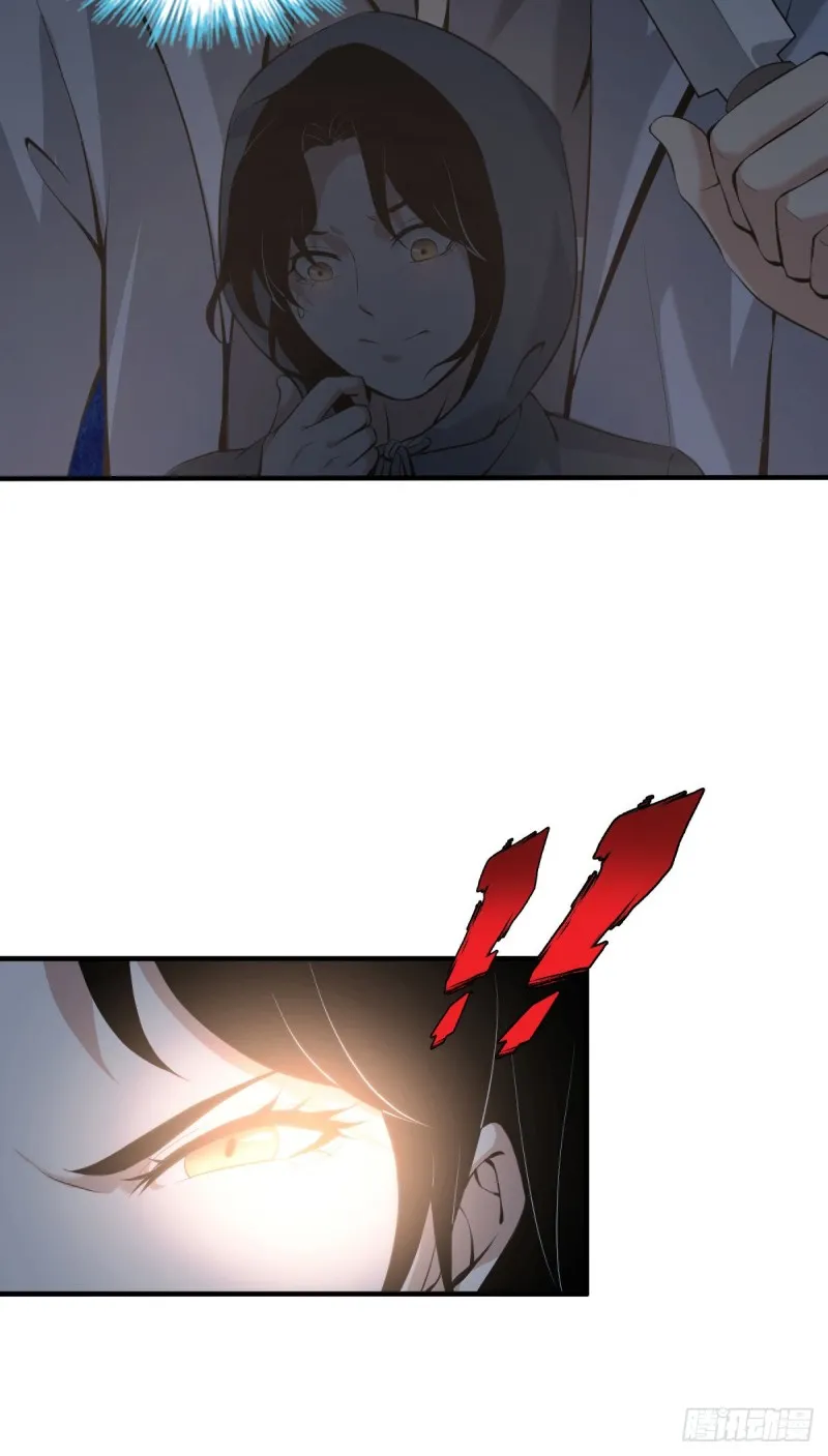 封口女04 第26页
