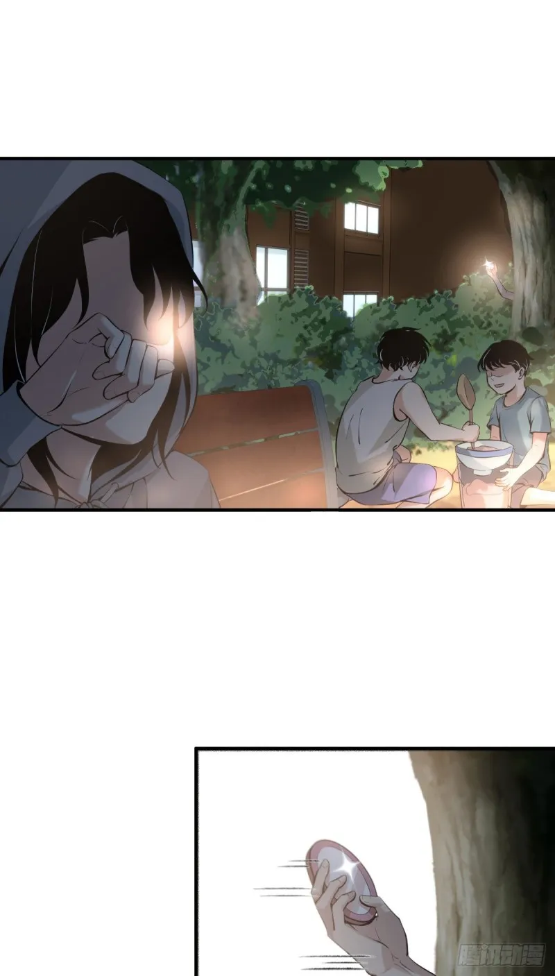 封口女04 第27页