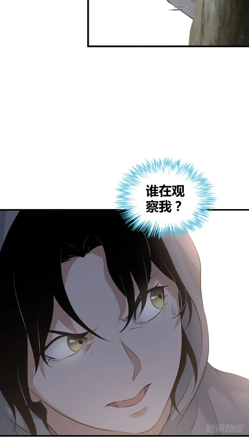 封口女04 第28页