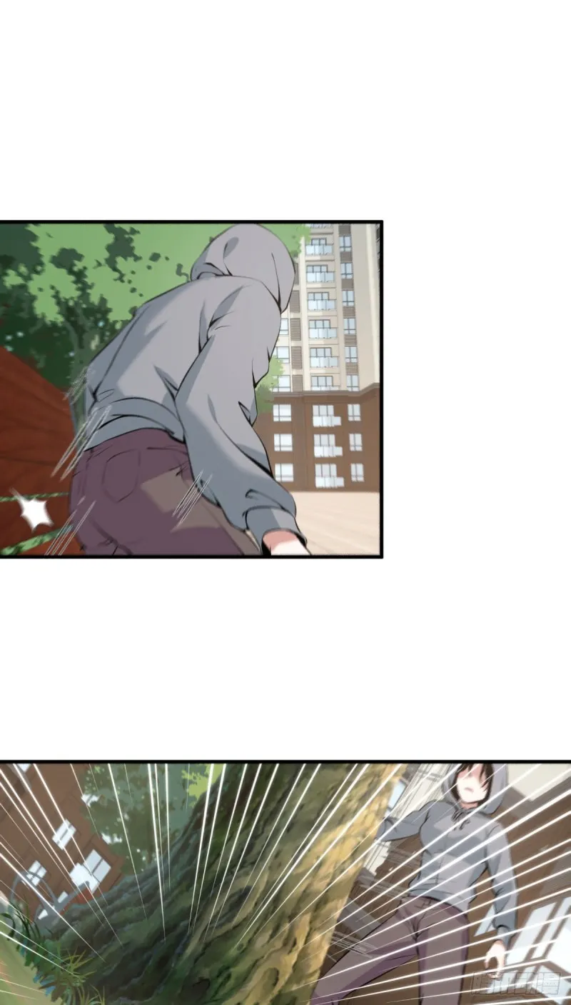 封口女04 第29页