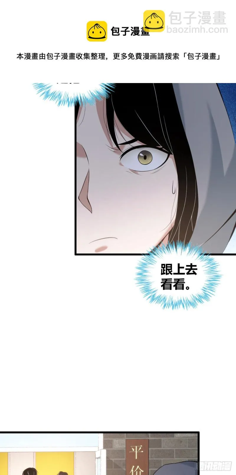 封口女04 第32页