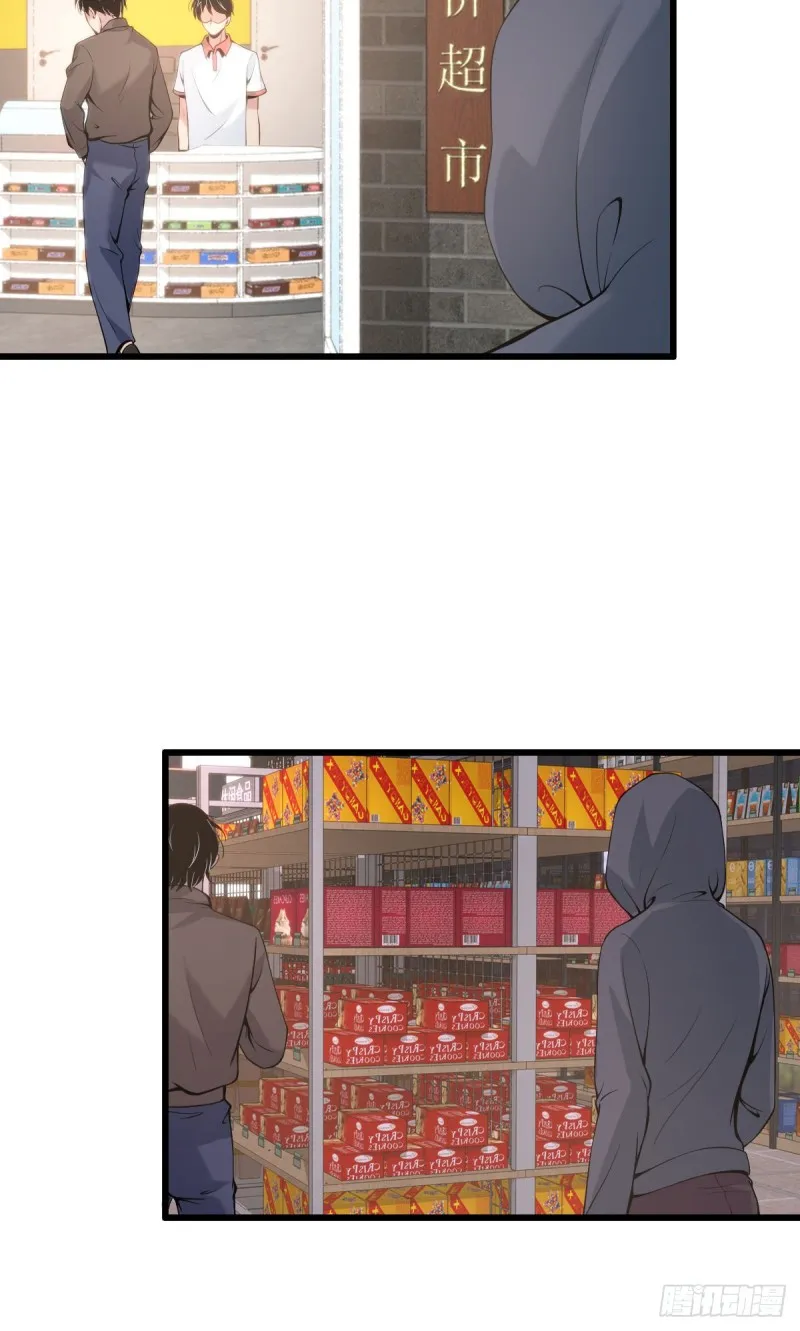 封口女04 第33页