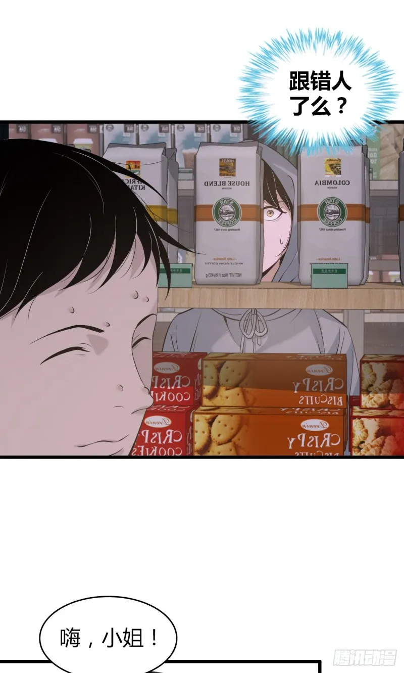 封口女04 第34页