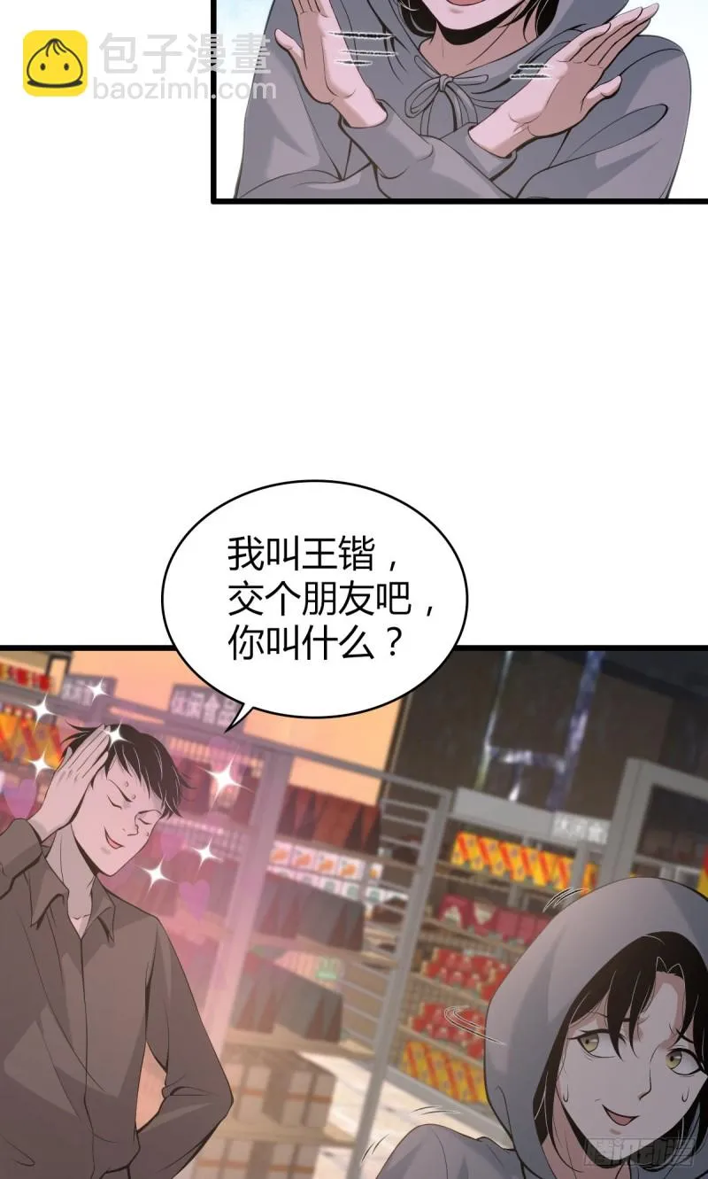 封口女04 第36页