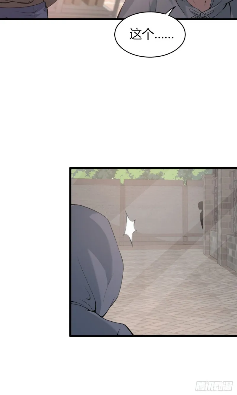 封口女04 第37页