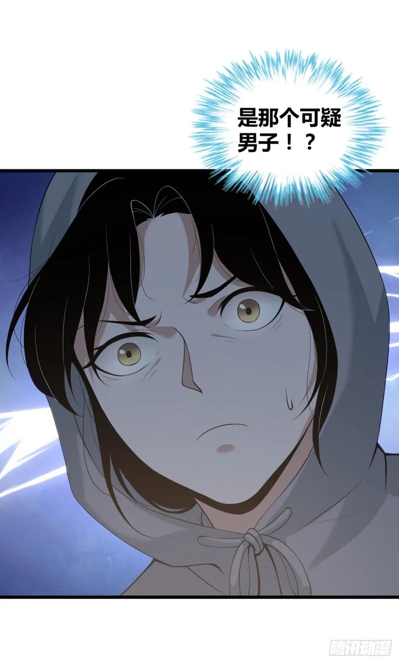 封口女04 第38页